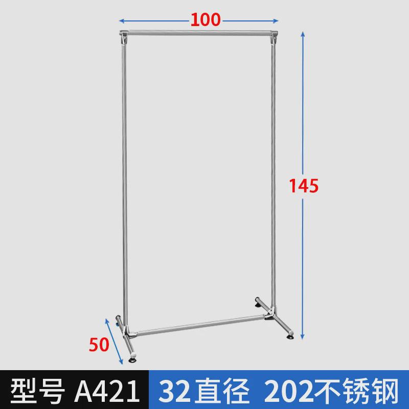 eq4f加厚32直径衣架服装店挂衣架杆晾被子304不锈钢落地铅晾衣架