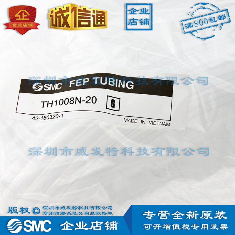 smcth1008n-20fep管子(氟树脂)公制周货期2尺寸左右