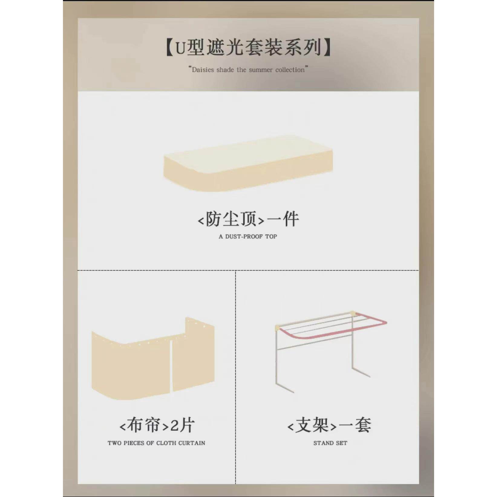 床帘轻奢古风寝室上铺强遮光窗书法蚊帐一体式u型轨道大学生宿舍