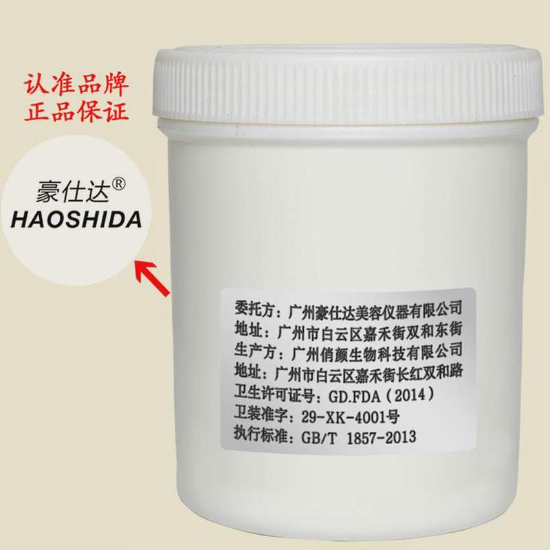 沙棘排毒排酸套盒美容院专用能量电子美容仪（非器械）