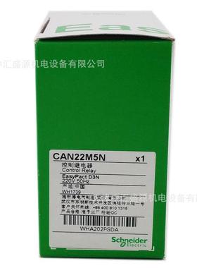 can22m5n开类中间继电器二控制二闭220v2no+2nc控制继电器