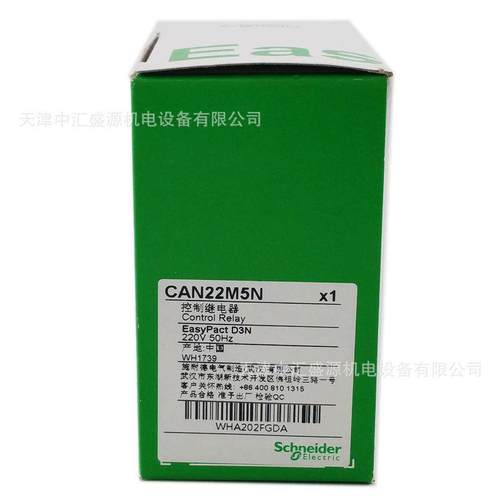 can22m5n二类中间继电器二开控制闭220v2no+2nc控制继电器