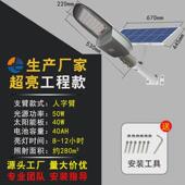 太阳能路灯户外照明太阳能厂家新农村太阳能路灯路灯杆感应灯