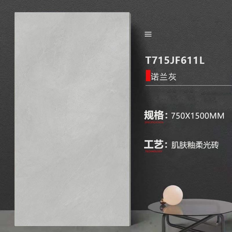 侘奶油寂素色风通体大理石瓷砖柔光750x1500客餐厅卧室厨房地面砖