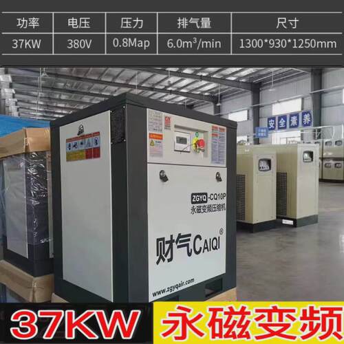 空压机螺杆式无油静音小型高压打气泵工业级永磁变频空气压缩机
