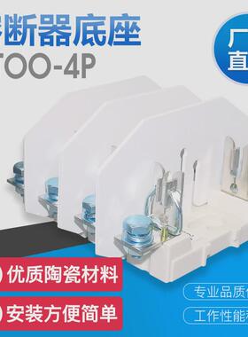 NT00 4P 熔断器底座 RT36 RT16-00 160A 4P 保险丝座