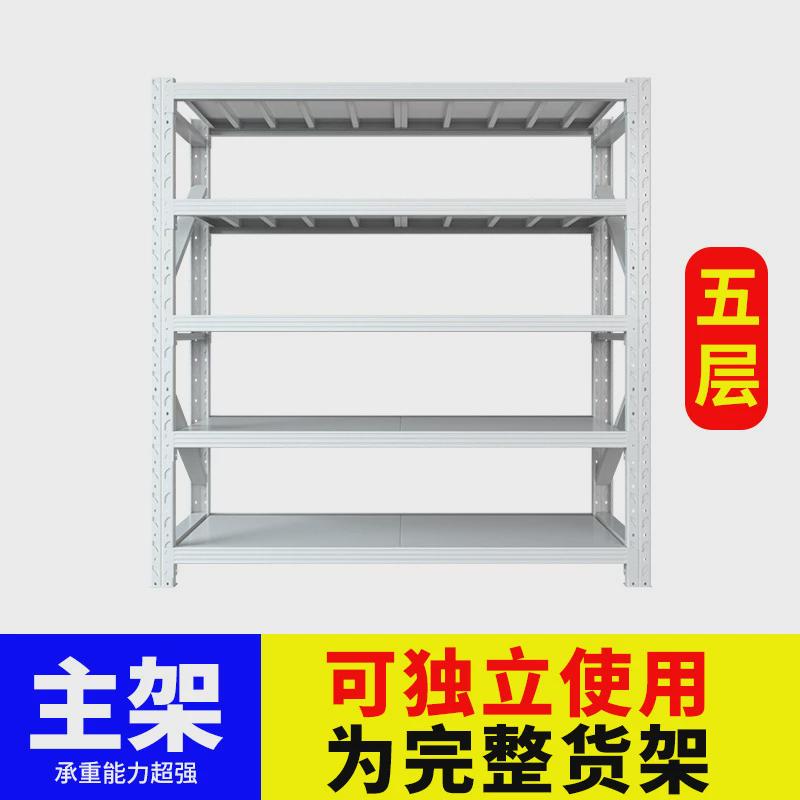 1.5m轻型中型置物架货架子储物库房仓库铁重型展示架仓储货架厂家