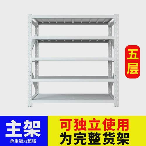 1.5m轻型中型置物架货架子储物库房仓库铁重型展示架仓储货架厂家