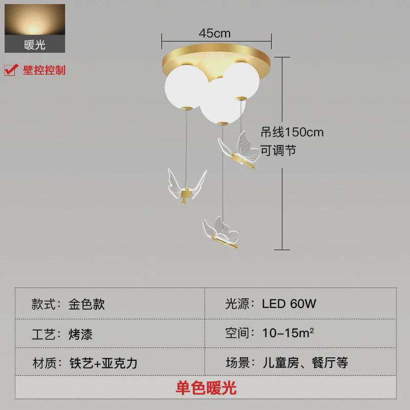 创意北欧儿童房灯温馨浪漫艺术蝴蝶led气球灯简约现代卧室吸顶灯