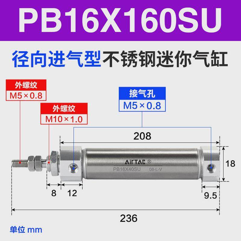 客亚德笔形气缸pb16x5*10*15*20*25*30*40*50*60*75*80*100*125su