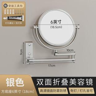 可折叠卫生间太空铝壁挂化妆镜浴室免打孔美容镜伸缩酒店放大镜子