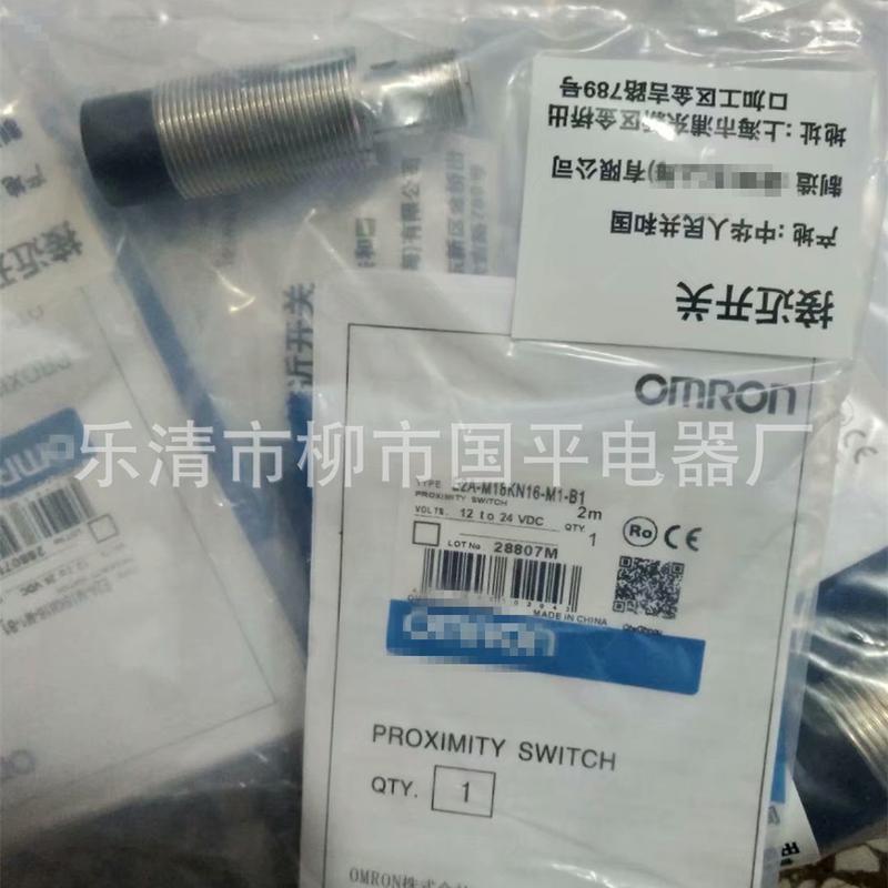 全新现货电感式高精度e2a-m08ls02-m1-c1热销接近开关