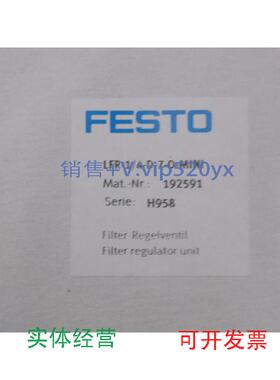 现货供应全新FESTO费斯托减压阀LFR-1/4-D-7-O-MINI订货号192591