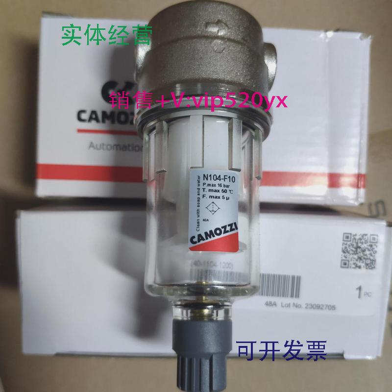 现货供应供应意大利CAMOZZI康茂盛过滤器N104-F10口径G1/4全新现