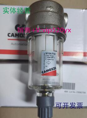 现货供应供应意大利CAMOZZI康茂盛过滤器N104-F10口径G1/4全新现