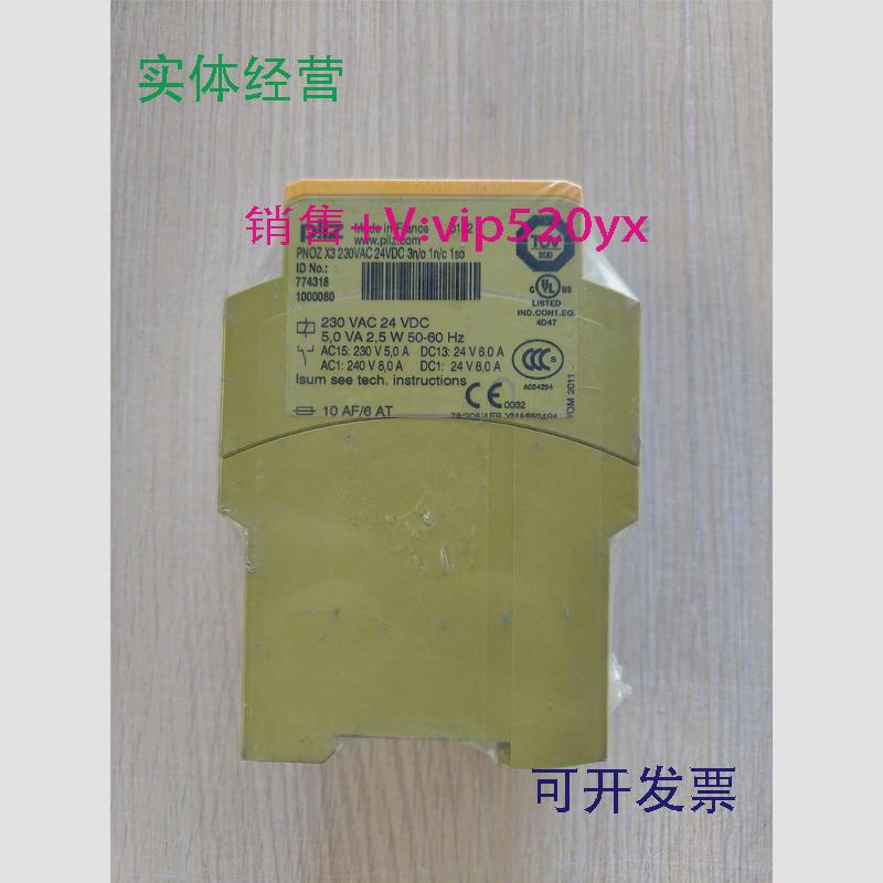 现货供应皮尔兹安全继电器PNOZX3774318