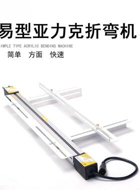 亚克力pvc弯机有机板塑料板热热弯有机板pcps成型带角度折弯机