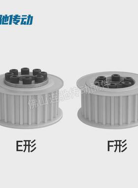 涨紧套同步轮氧化铝合金带轮s8m26齿槽宽17283344e形f形