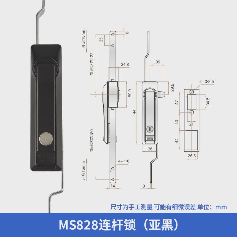 新中式锌合金连杆锁ms828工业配电机箱柜控制开关门插芯锁把手银