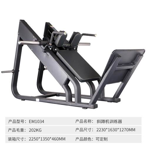 倒蹬顺蹬一体机健身房商用腿部力量锻炼斜蹬机训练器仰卧蹬训练器