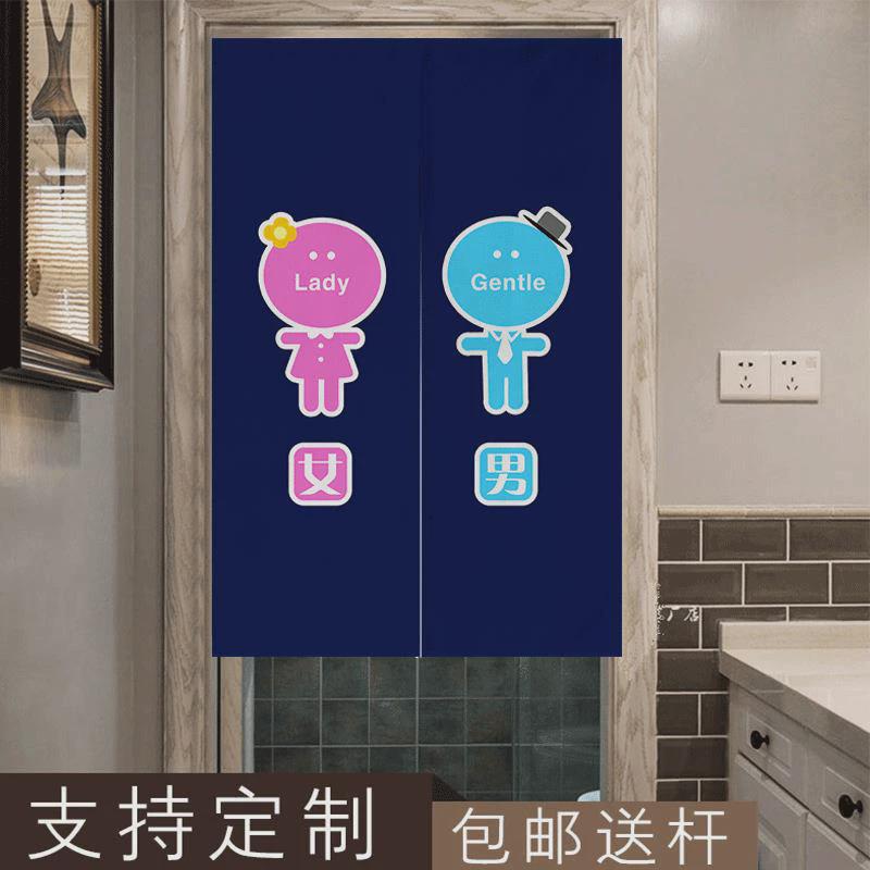 卫生间门帘个性洗手间免打孔厨房布帘公共厕所学校隔断帘半帘