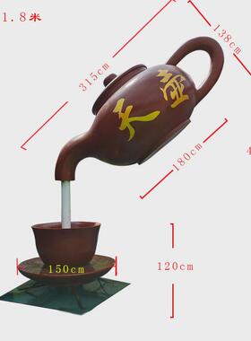 景观户外玻璃钢悬空流水喷泉天壶雕塑大茶壶茶楼广场现货装饰摆件