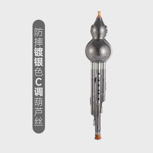 三音葫芦丝树脂镀铜防摔A调降B调C调成人儿童学生初学七孔葫芦丝
