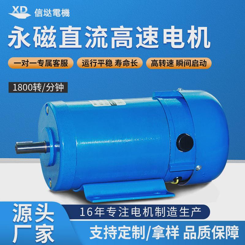 高速dc220v750w直流电机永磁马达1800转大力矩厂家直销电动机