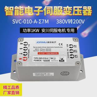 安川伺服驱动器专用电子智能型变压器380v转200v3kw4kw6kw
