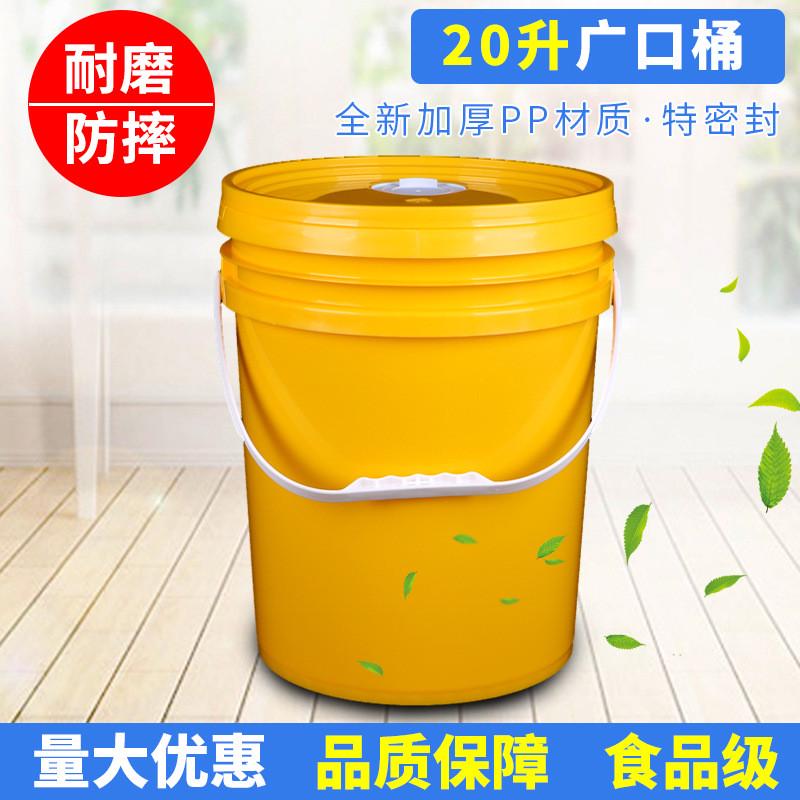 蓝色20L涂料桶机油桶广口塑料桶包装桶水桶20升20KG公斤可配油嘴