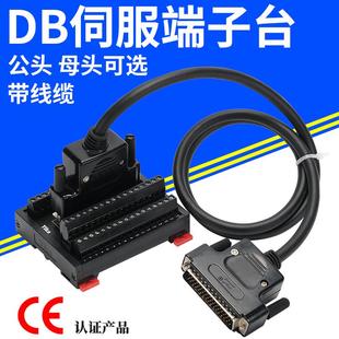 DB15DB37DB50伺服端子台CN1中继端子板接线转接板排D-SUB接头台达
