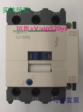 现货供应LC1D65P7CAC230V50/60Hz施耐德三级交流接触器