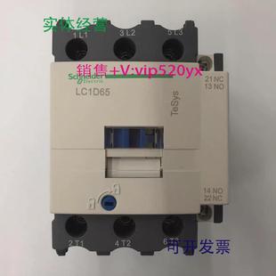 现货供应LC1D65P7CAC230V50 60Hz施耐德三级交流接触器