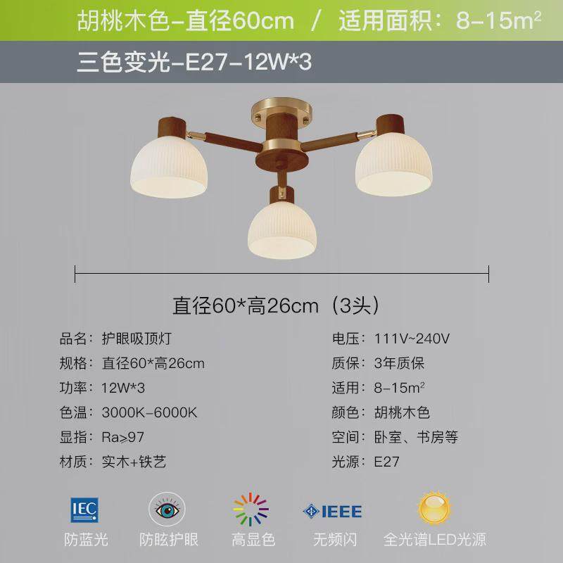新中式吊灯客厅主灯胡桃色实木卧室灯具大气复古书房餐厅现代简约,家装灯饰光源,餐厅吊灯,淘宝优惠券,粉丝福利购,淘宝优惠卷