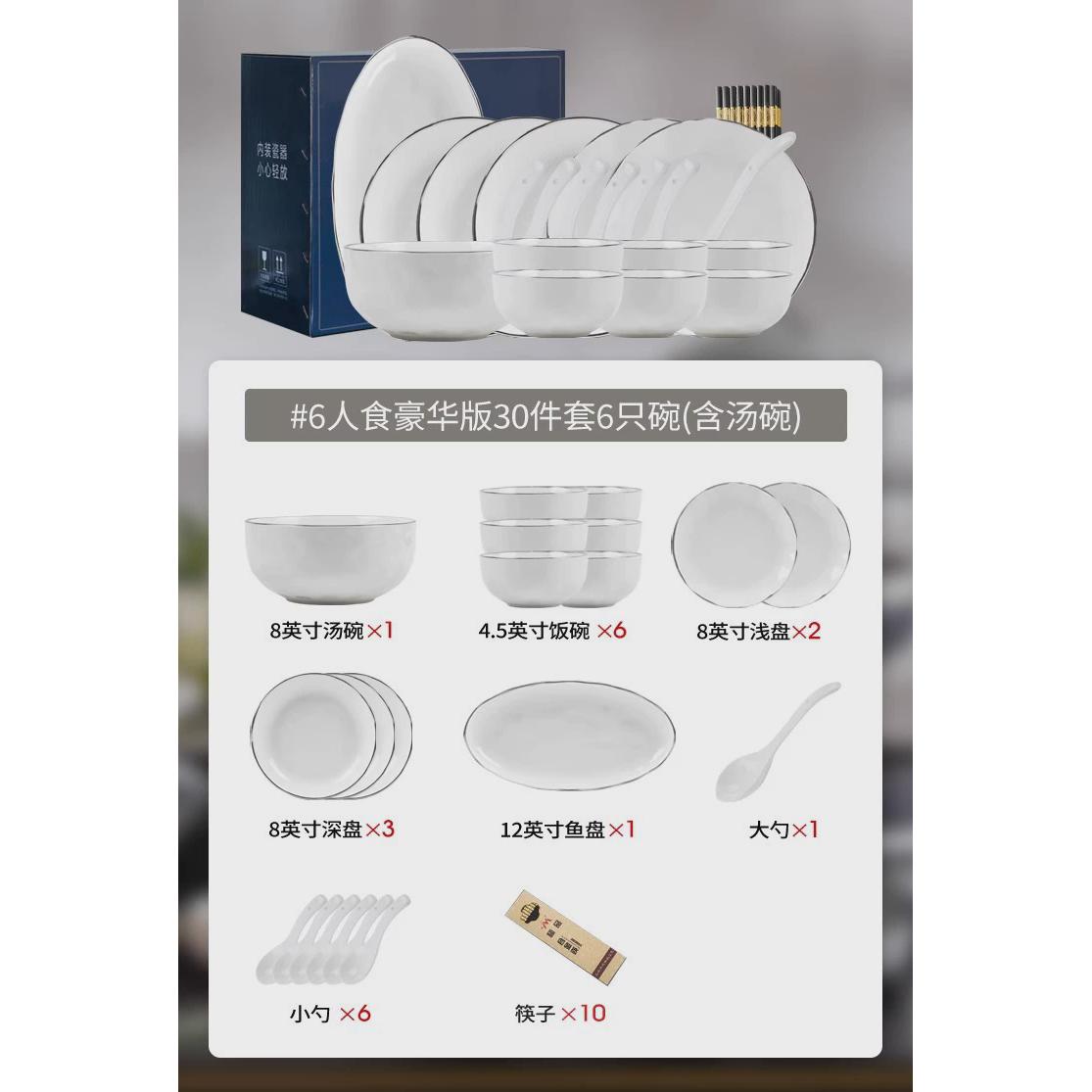 高端碗碟套装家用2023新款轻奢高级感碗盘碗具碗筷纯白陶瓷餐具