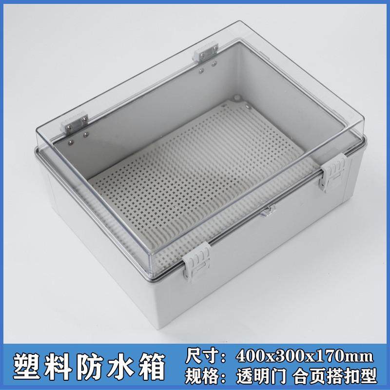 现货透明盖配电箱abs塑料电气控制箱户外防水塑料透明门配电箱,电子/电工,强电布线箱,淘宝优惠券,粉丝福利购,淘宝优惠卷