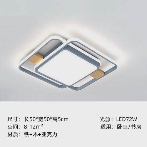 北欧实木灯具客厅简约现代大气家用创意长方形led吸顶灯卧室大灯