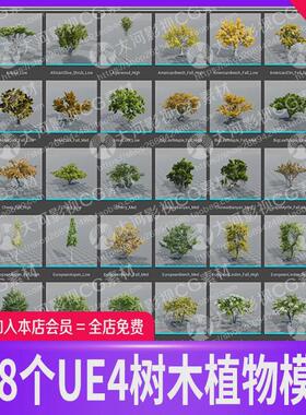 虚幻引擎UE4树木SpeedTree植物树木生长树库ue4植物大树模型带LOD