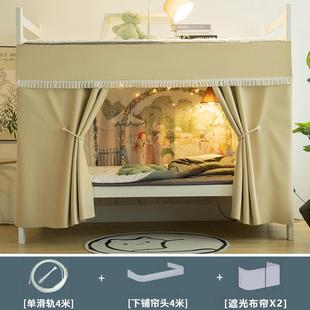 dm@宿舍床帘下铺u型连续滑轨无需打孔学生强遮光寝室男女生遮挡