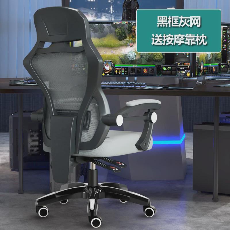 以浩电竞椅家用电脑椅办公椅子靠背游戏转椅老板座椅可躺人体工学