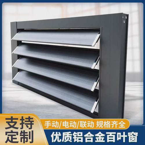电动手动百叶窗带手轮单层双层防雨百叶电厂遥控式防雨百叶