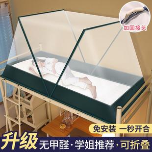 52n免安装 纹账2 可折叠蚊帐学生宿舍上铺上下铺2024拼接床家用新款