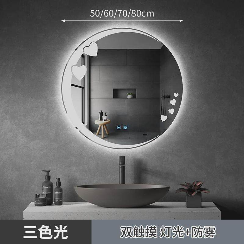 圆形智能镜爱心款挂壁式浴室镜卫生间梳妆台带灯触摸屏防雾led镜