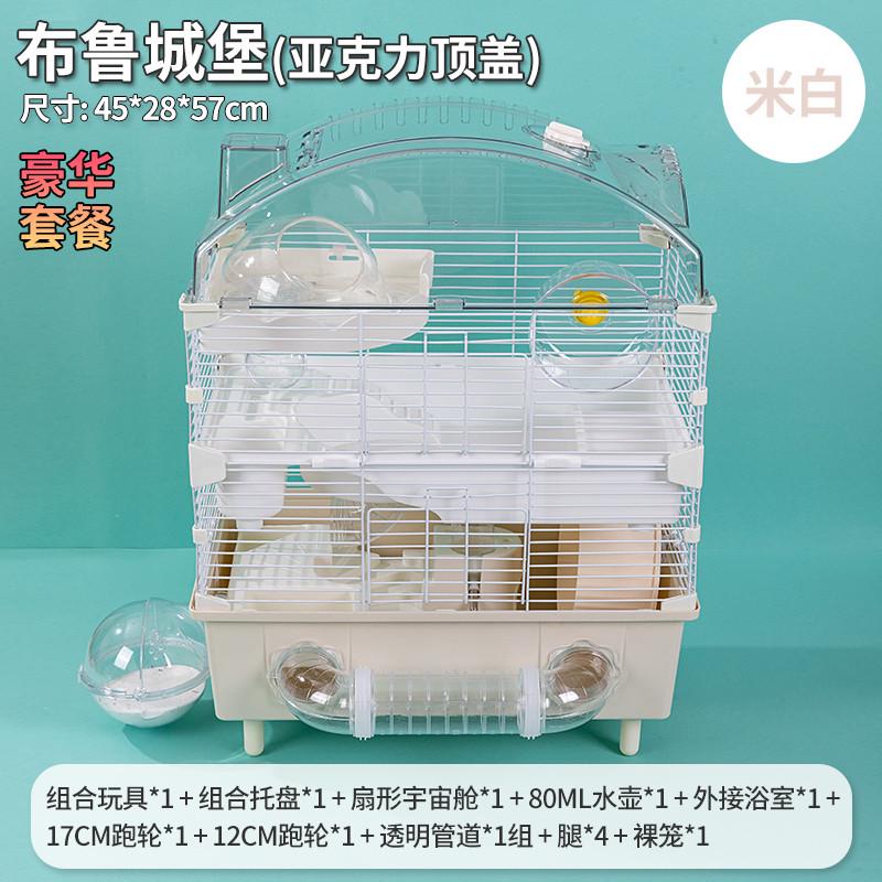 亚克力仓鼠笼子双层加高基础笼金丝熊窝大仓鼠笼大号景观别墅四季