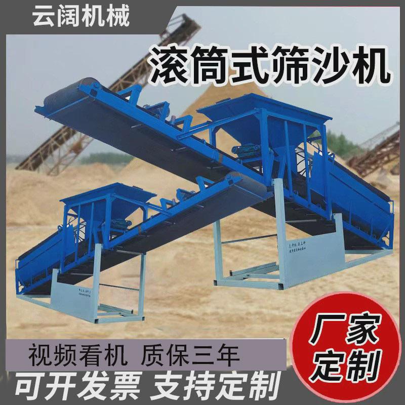 大型可移动振动筛沙机全自动滚筒筛震动50筛沙机小型滚筒式筛沙机
