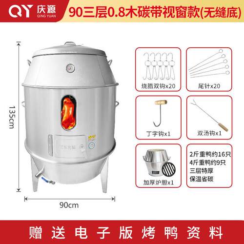 庆源商用烤鸡炉8090双层烤鸭炉木炭燃气不锈钢家用烧腊厨具供应商