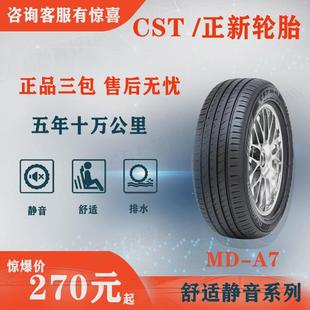 45R17R16R15R14R13 185 195 205 正新轮胎175 225 215