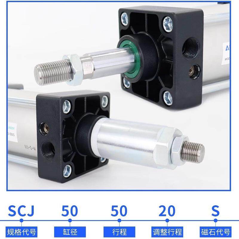 亚德客可调标准型行程气缸scj80*25x50x75x100x125-10/20/30/50s