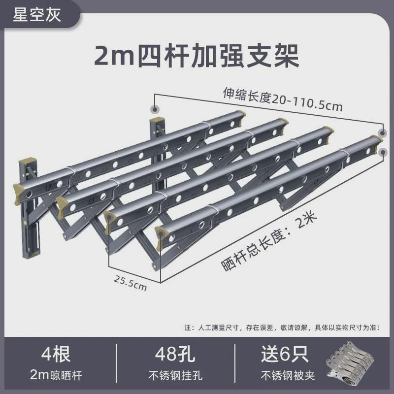铝合金伸缩晾衣架阳台窗外折叠晒衣架家用壁挂折叠室外推拉挂衣架