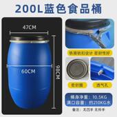 加厚法兰桶塑料桶酒桶泔水桶密封桶旧化工桶塑料桶圆桶蓝桶发酵桶